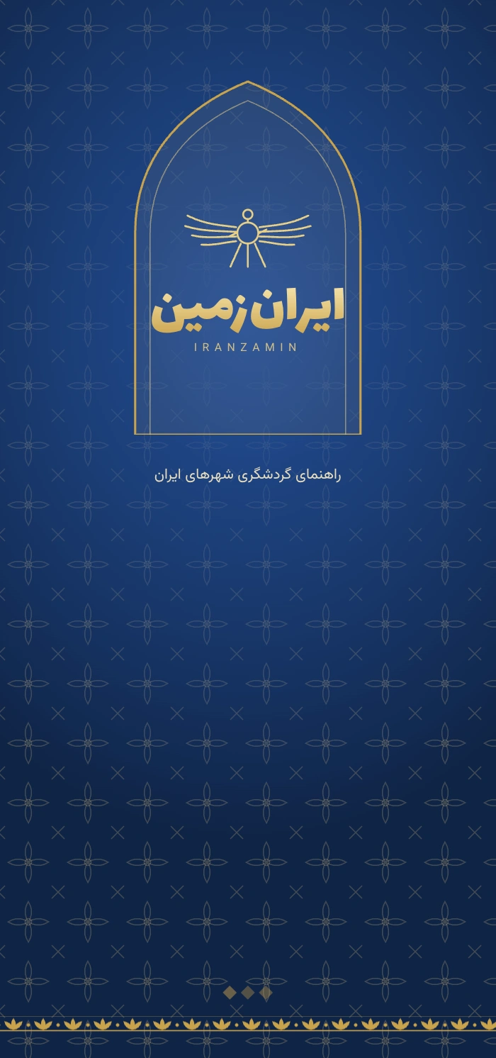 Iranzamin — Historic Iran Tourism Guide preview